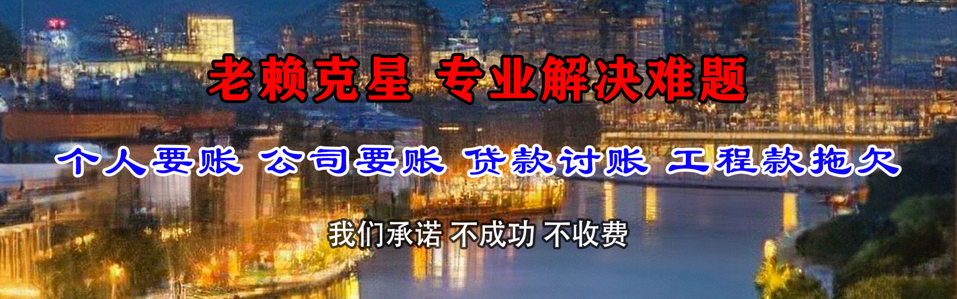 乐平要债公司